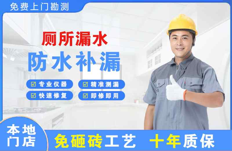 巩义厕所漏水维修
